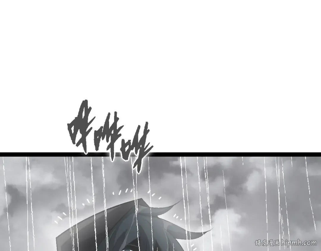 第81话 阴差阳错 第88页