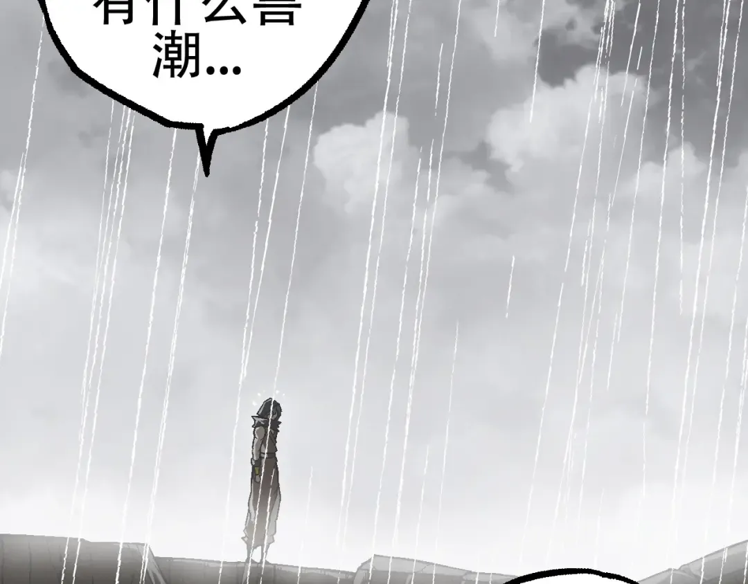 第81话 阴差阳错 第91页