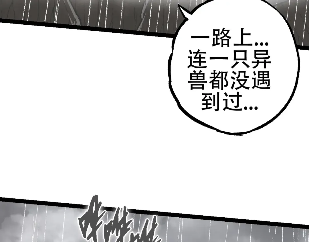 第81话 阴差阳错 第92页