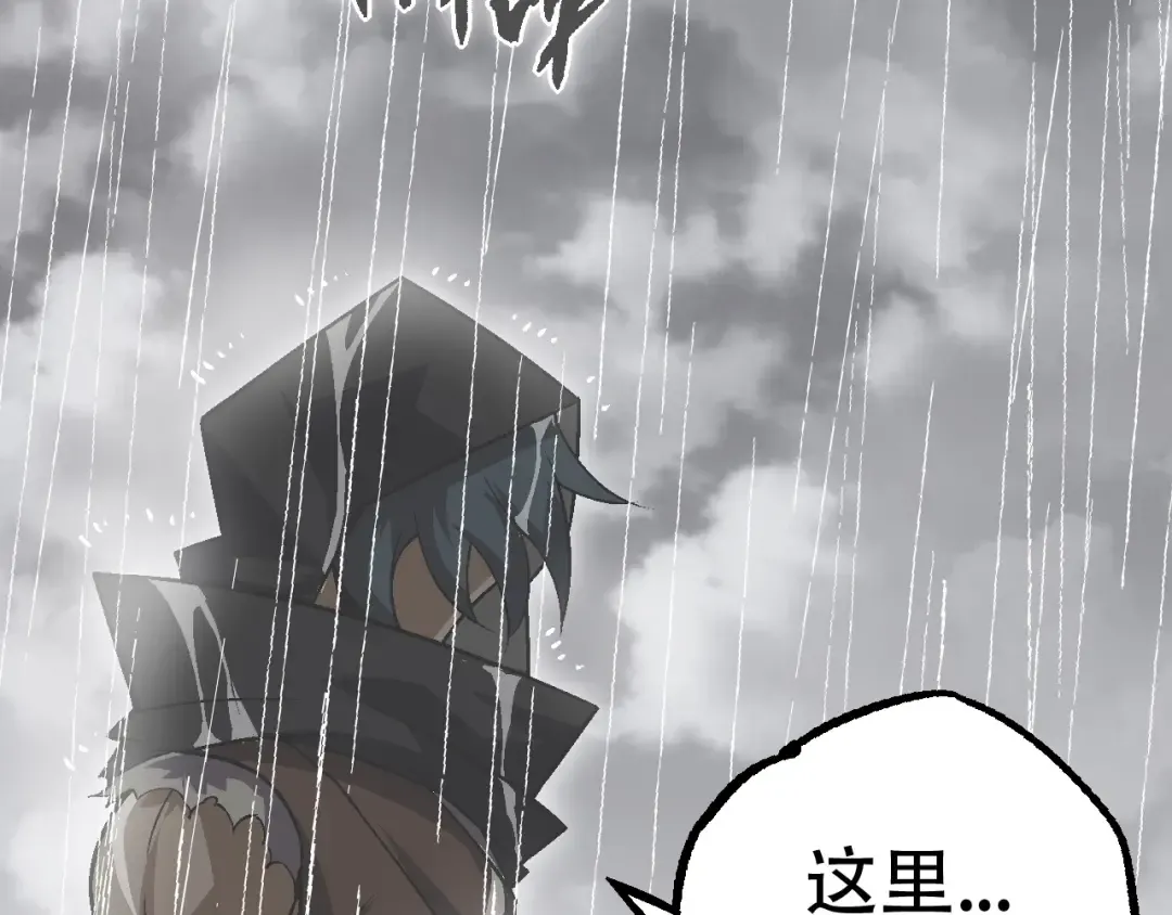 第81话 阴差阳错 第93页