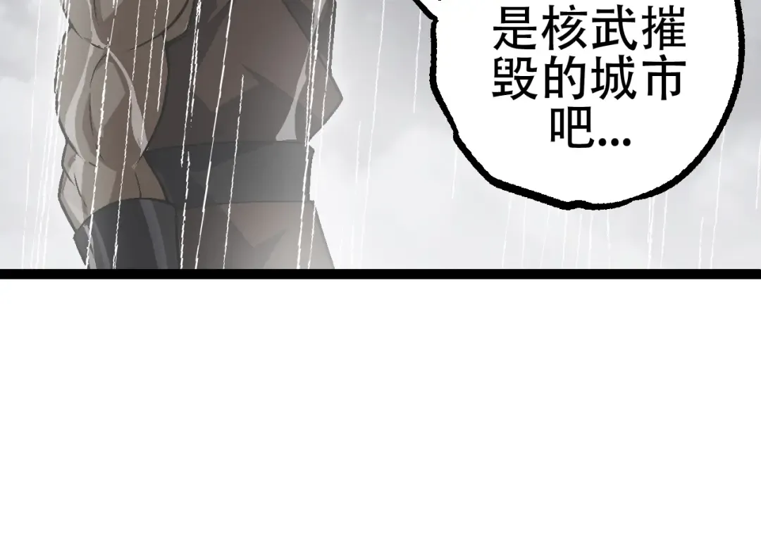 第81话 阴差阳错 第94页