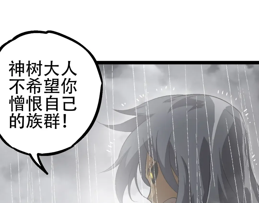 第81话 阴差阳错 第95页