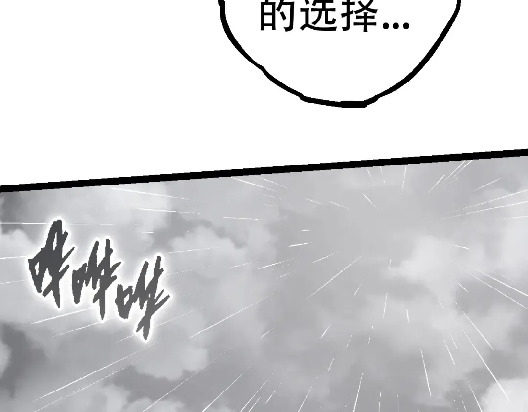 第81话 阴差阳错 第97页