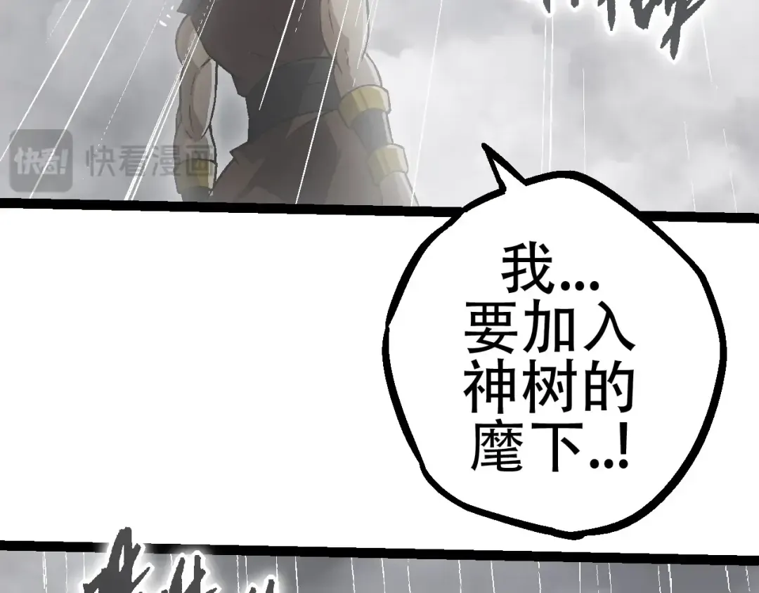 第81话 阴差阳错 第99页
