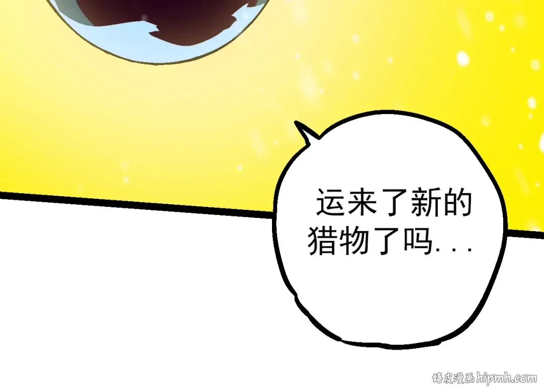 第82话 征战北境 第104页