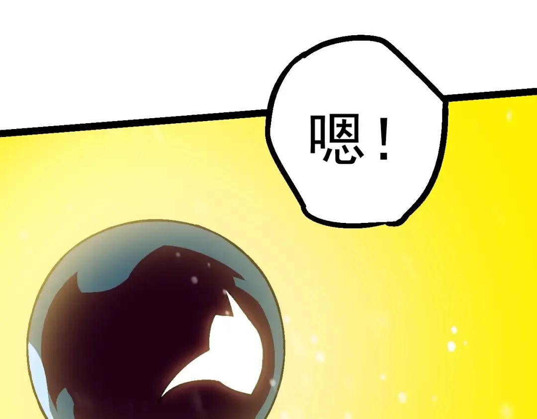 第82话 征战北境 第103页