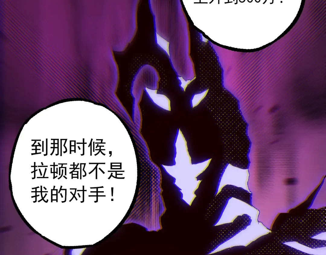 第82话 征战北境 第11页