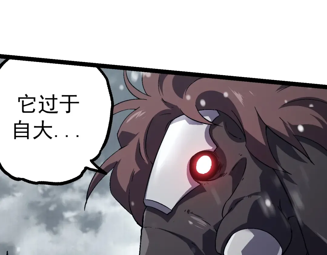 第82话 征战北境 第110页