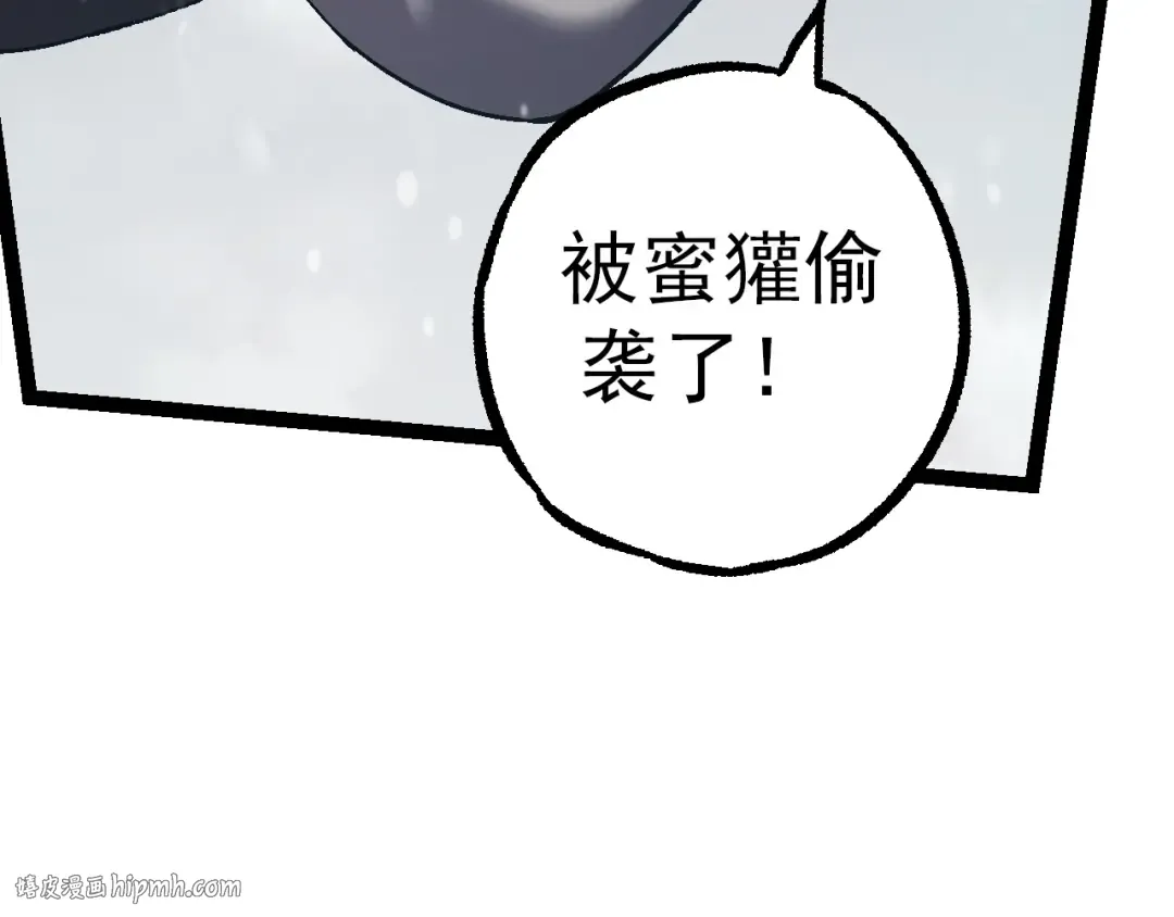 第82话 征战北境 第112页