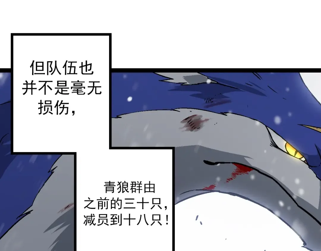 第82话 征战北境 第125页