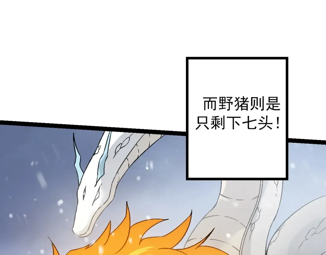第82话 征战北境 第127页