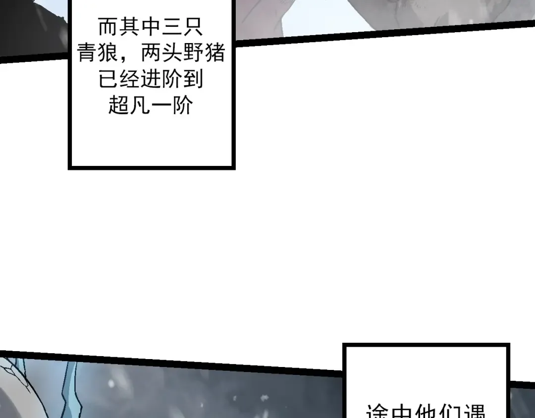 第82话 征战北境 第129页