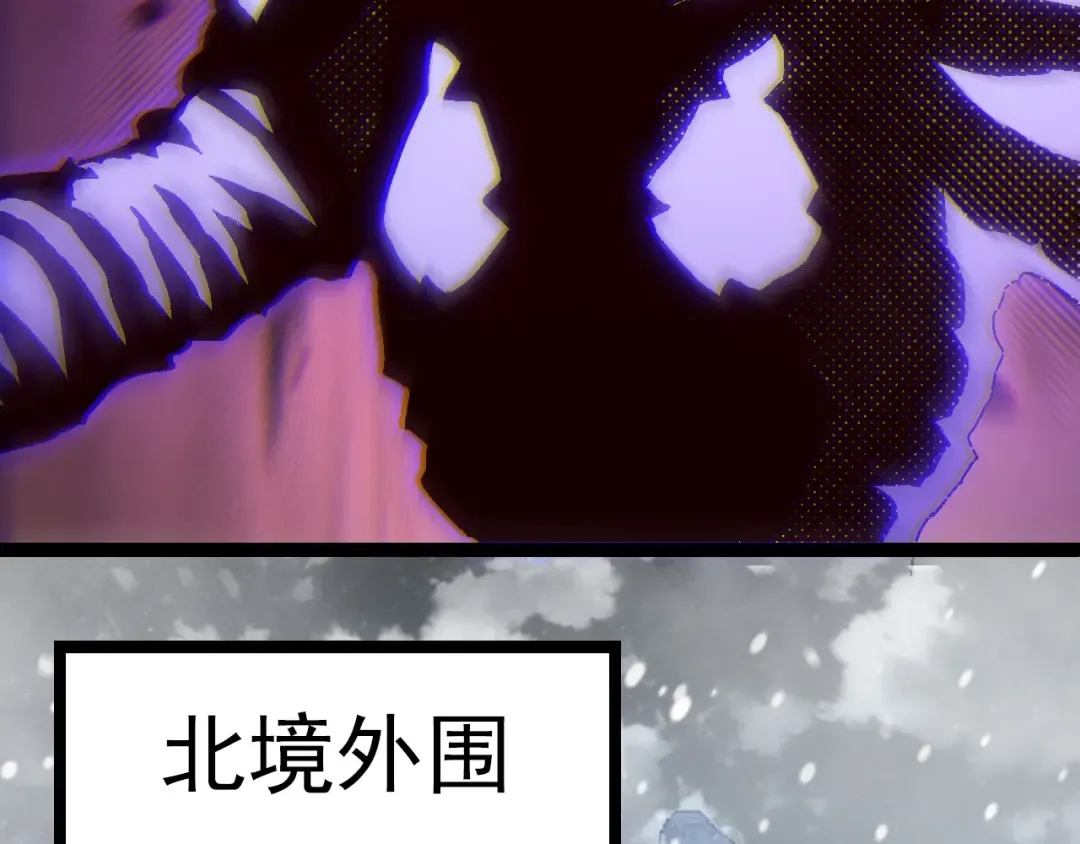 第82话 征战北境 第12页