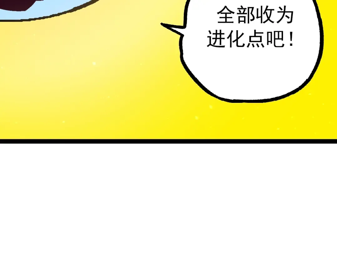 第82话 征战北境 第121页