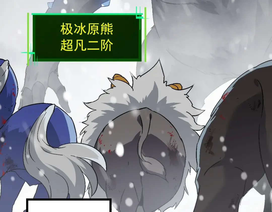 第82话 征战北境 第131页