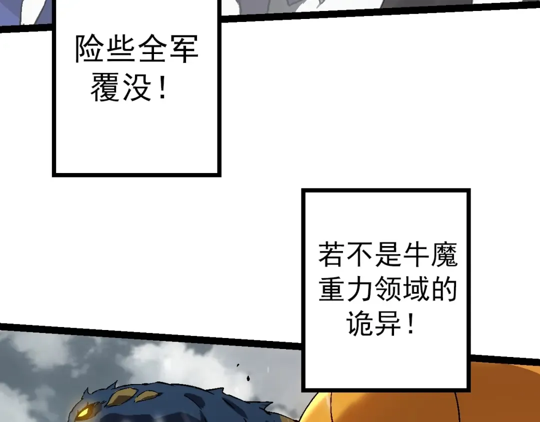 第82话 征战北境 第132页