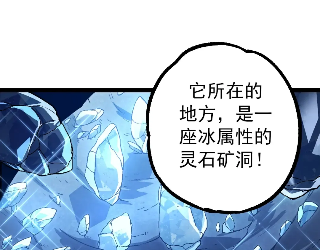第82话 征战北境 第145页