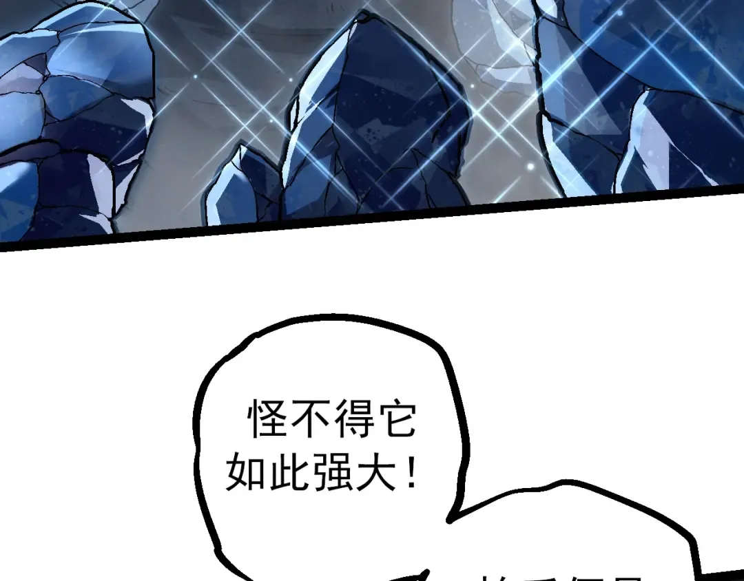 第82话 征战北境 第147页