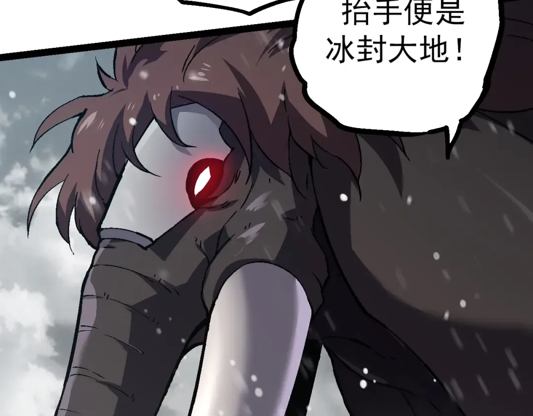 第82话 征战北境 第148页