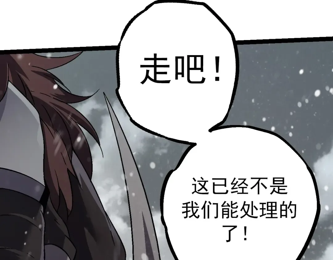 第82话 征战北境 第150页