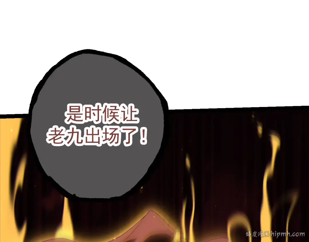 第82话 征战北境 第152页
