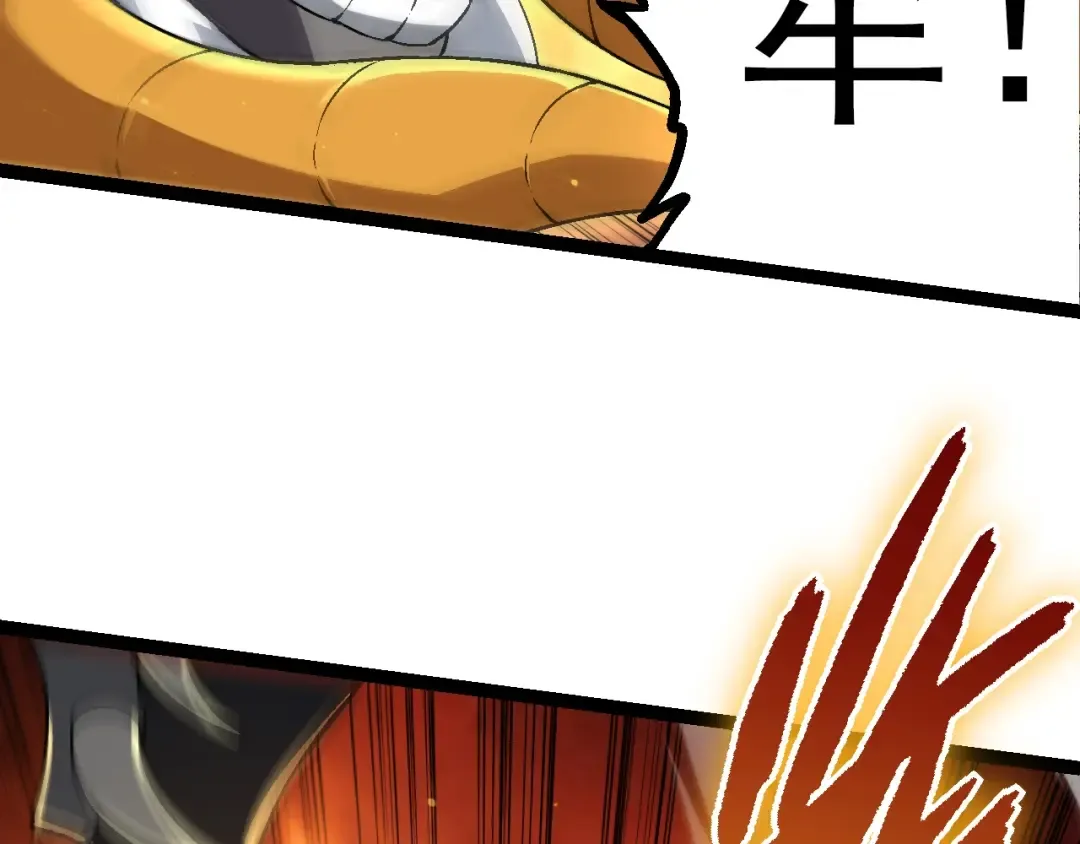 第82话 征战北境 第20页