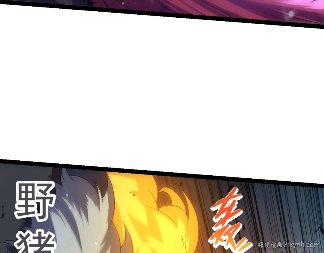第82话 征战北境 第32页