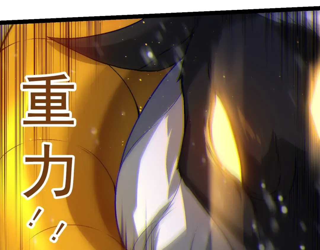 第82话 征战北境 第43页