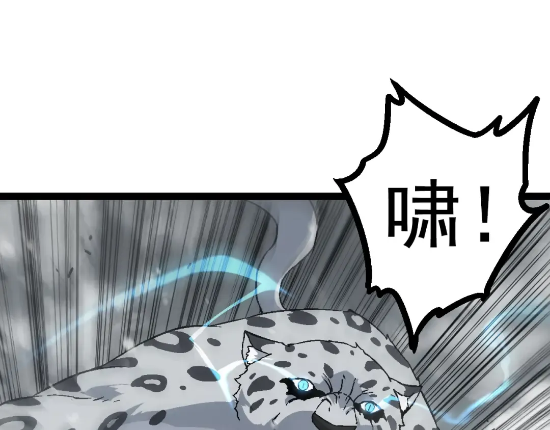 第82话 征战北境 第55页