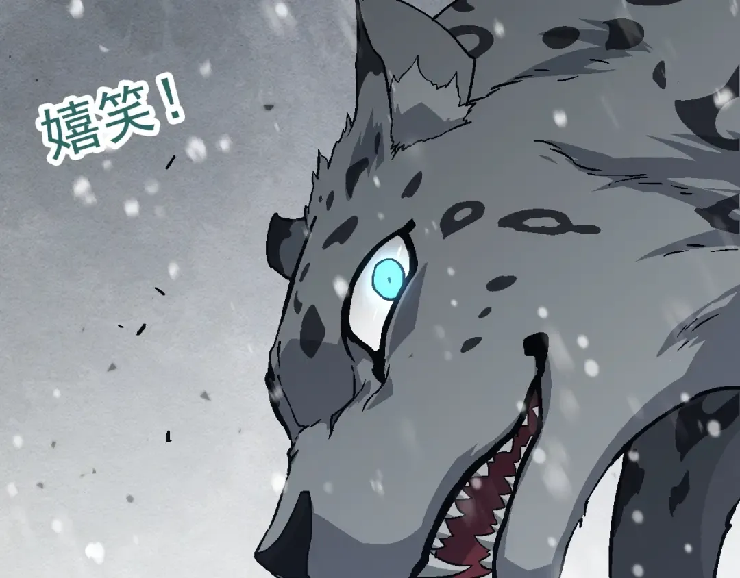 第82话 征战北境 第70页