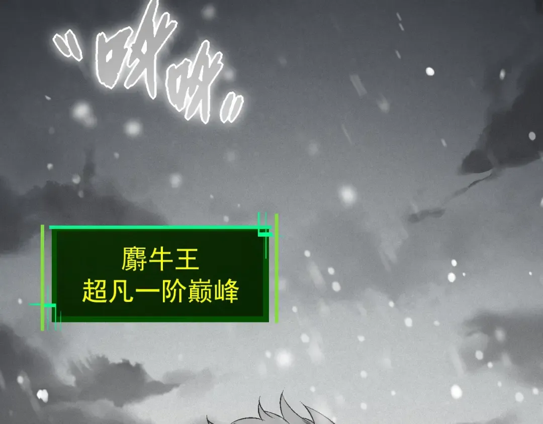 第82话 征战北境 第87页