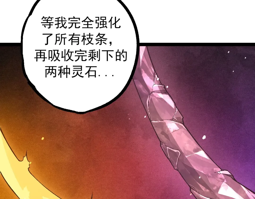 第82话 征战北境 第9页