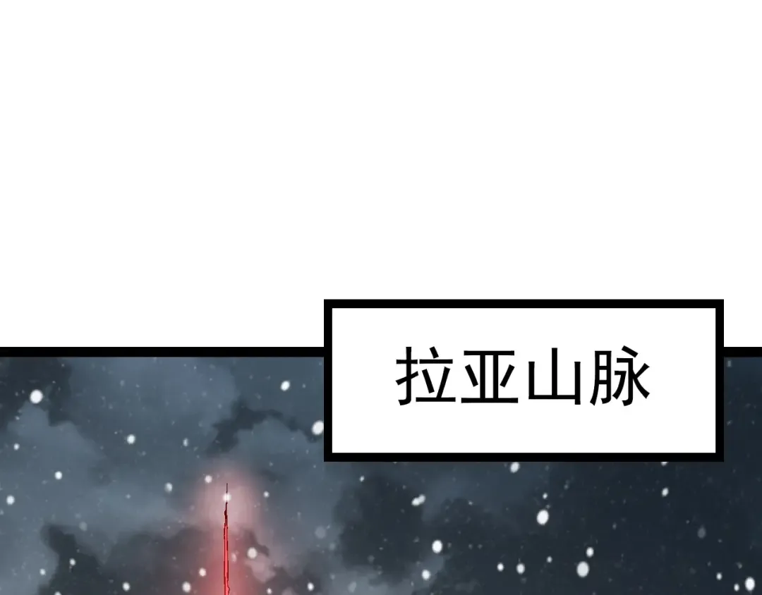 第82话 征战北境 第90页