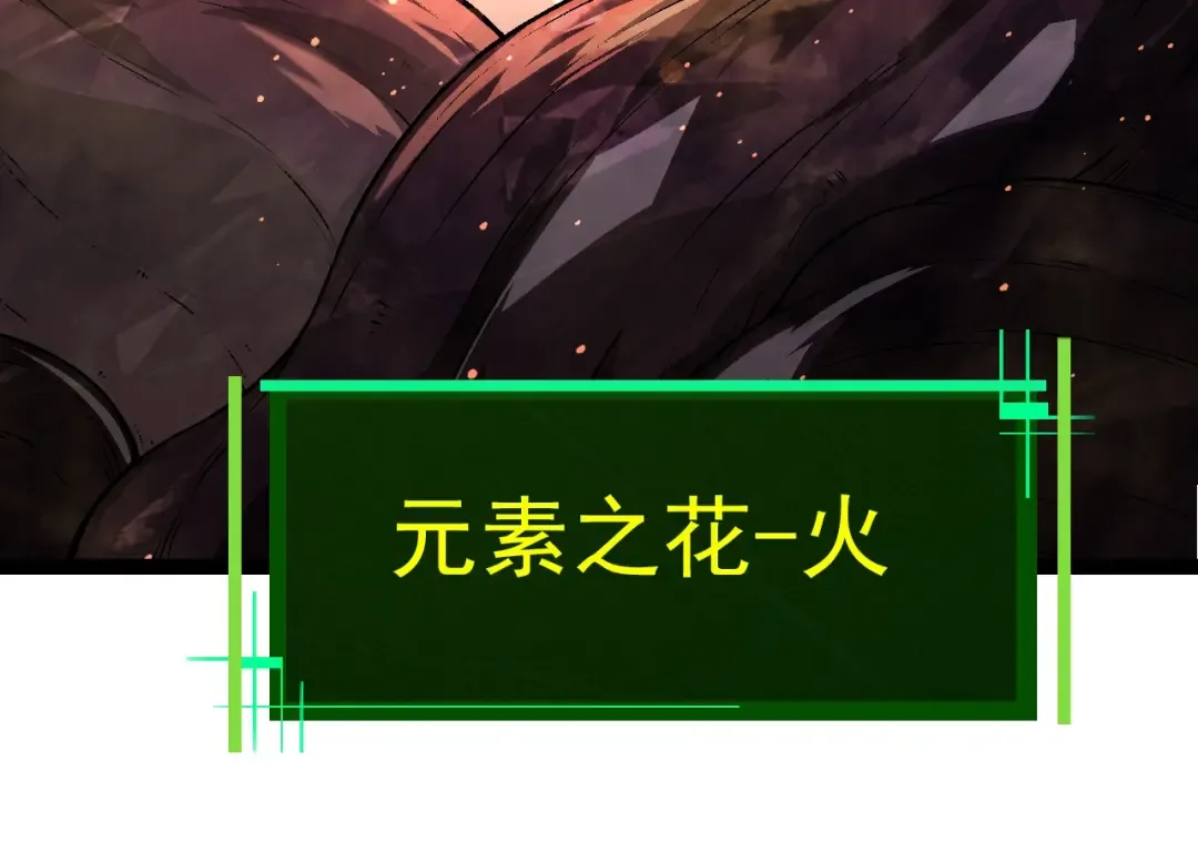 第82话 征战北境 第94页
