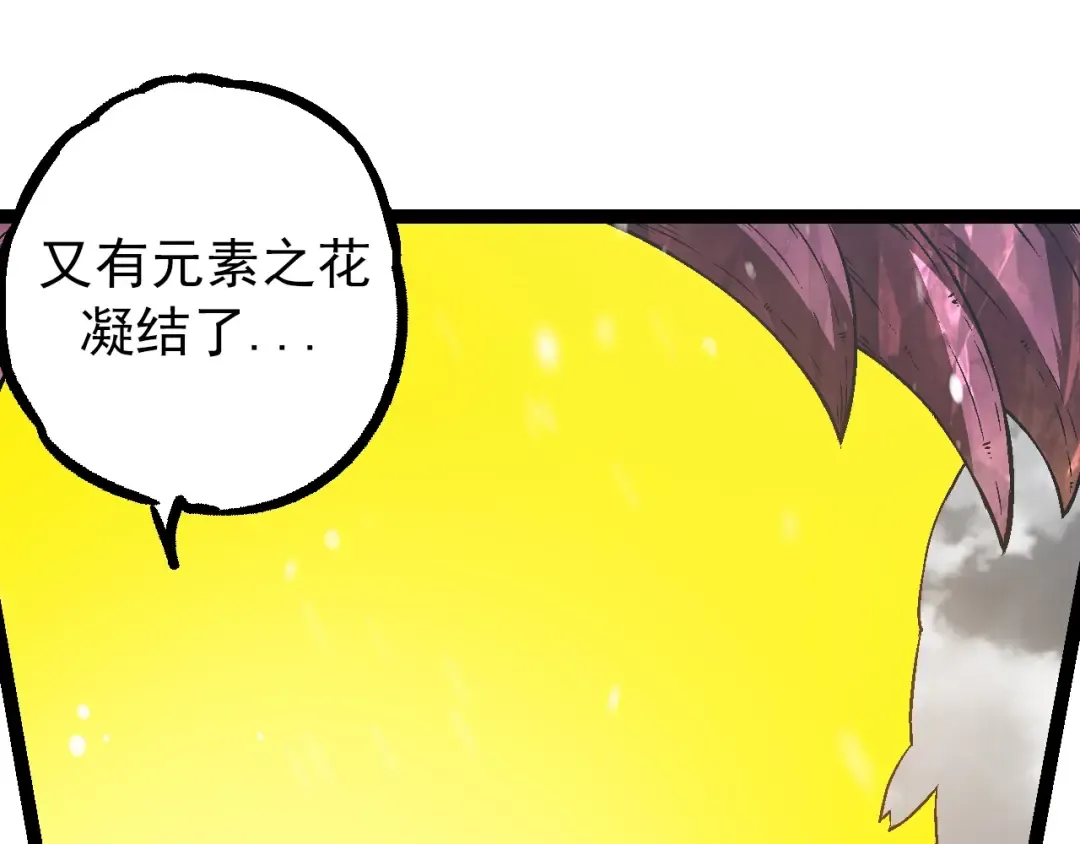 第82话 征战北境 第95页
