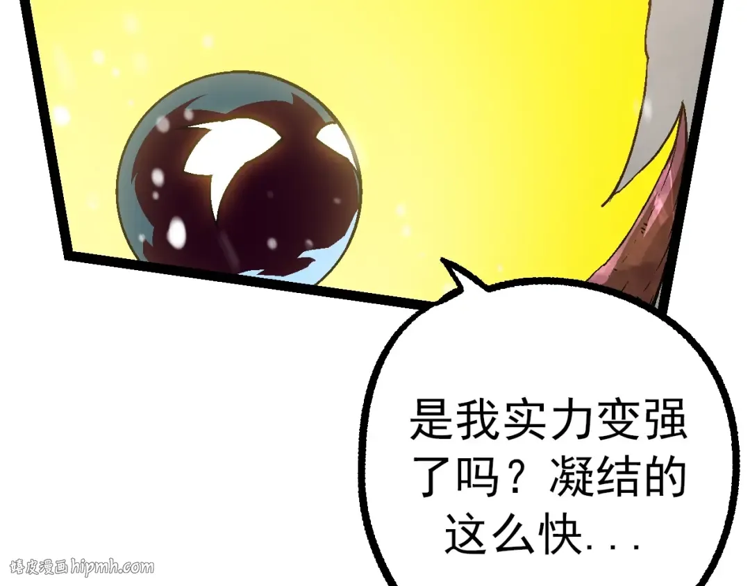 第82话 征战北境 第96页