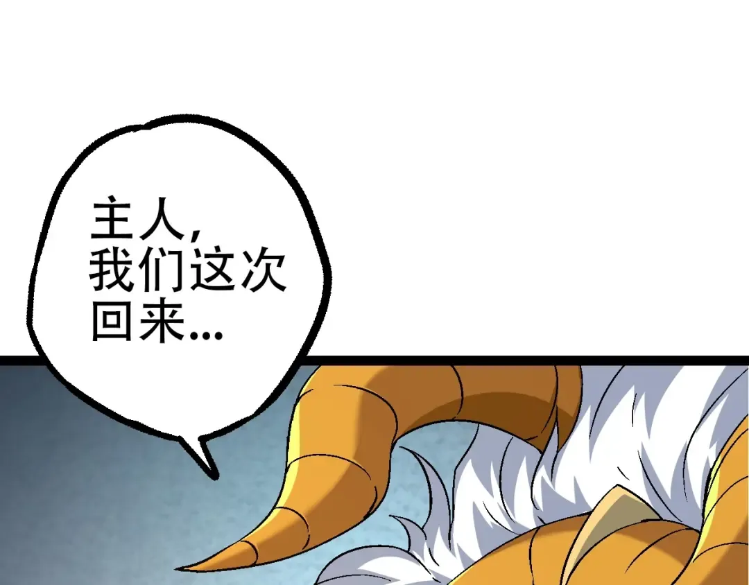 第83话 强大的九尾 第105页