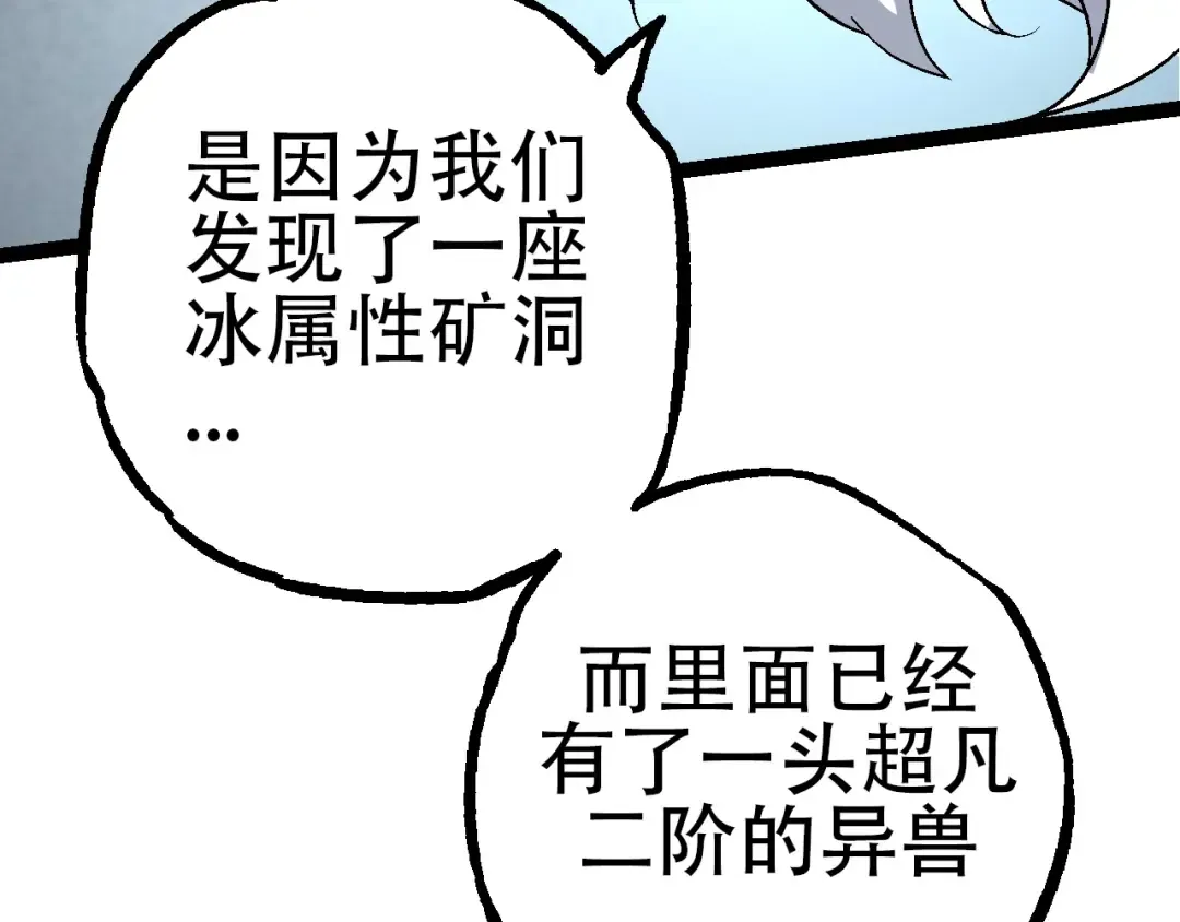 第83话 强大的九尾 第107页