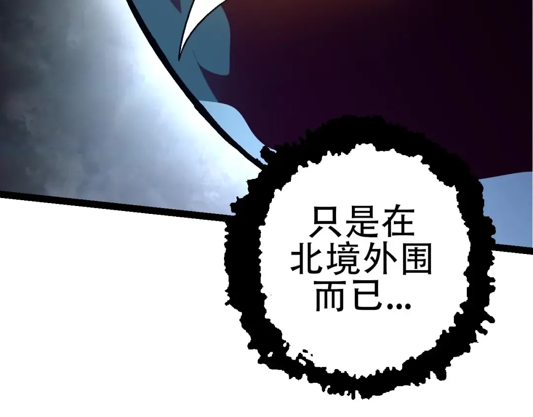 第83话 强大的九尾 第109页