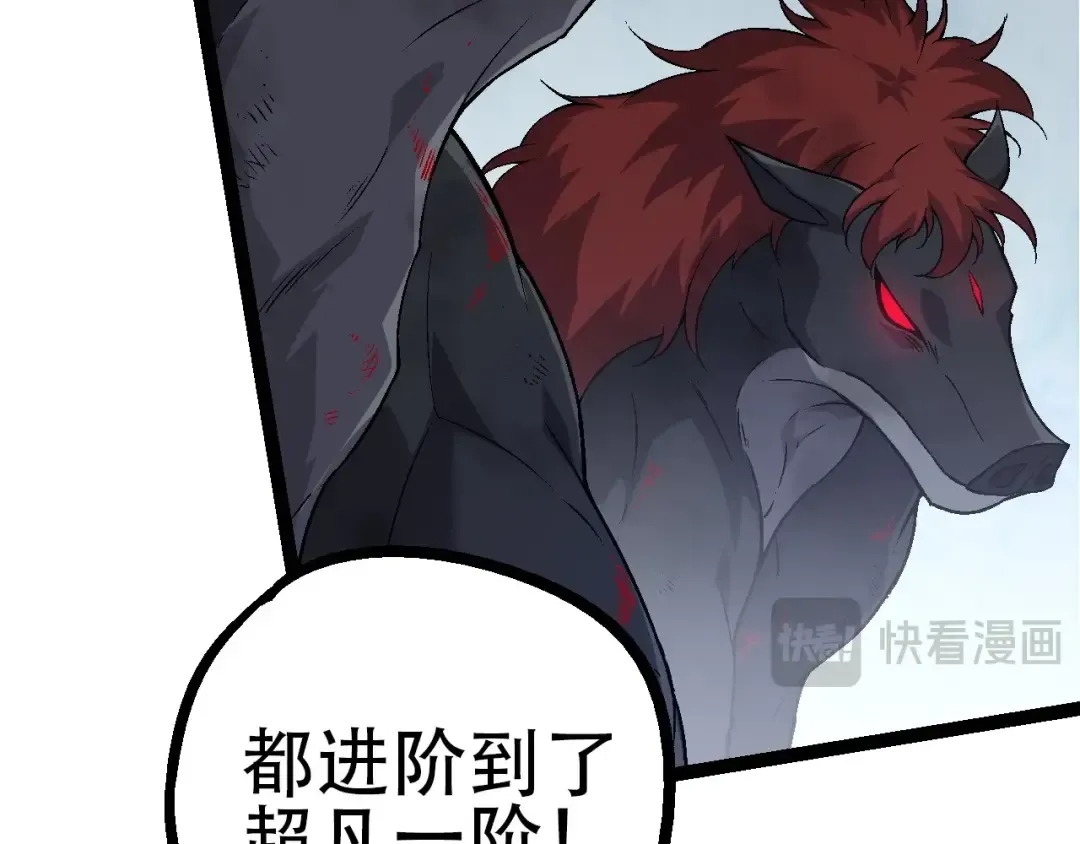 第83话 强大的九尾 第100页