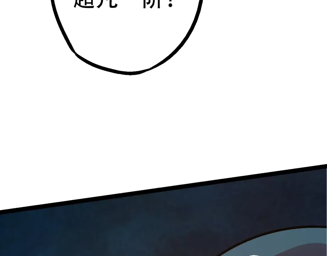 第83话 强大的九尾 第101页