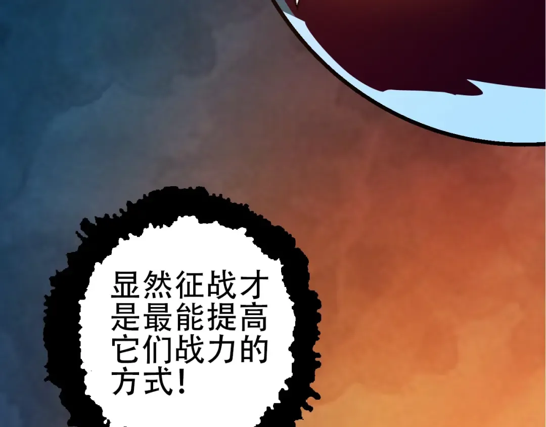 第83话 强大的九尾 第103页
