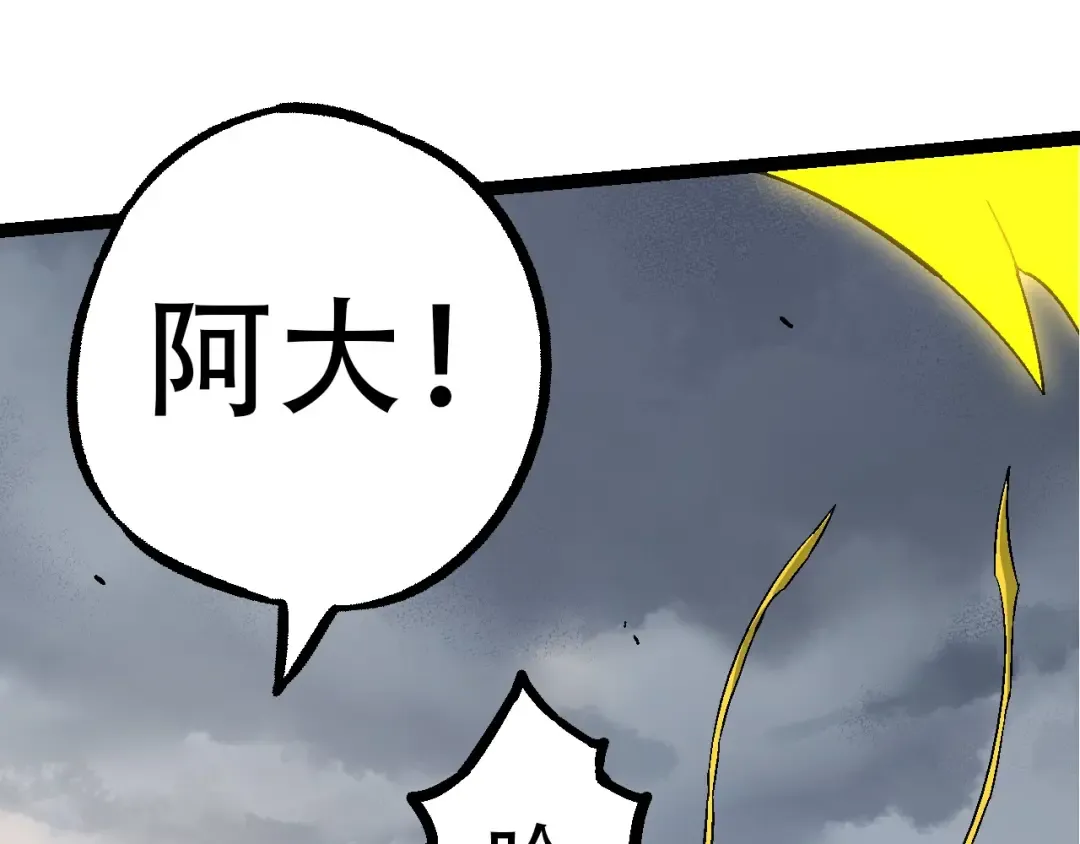 第83话 强大的九尾 第117页