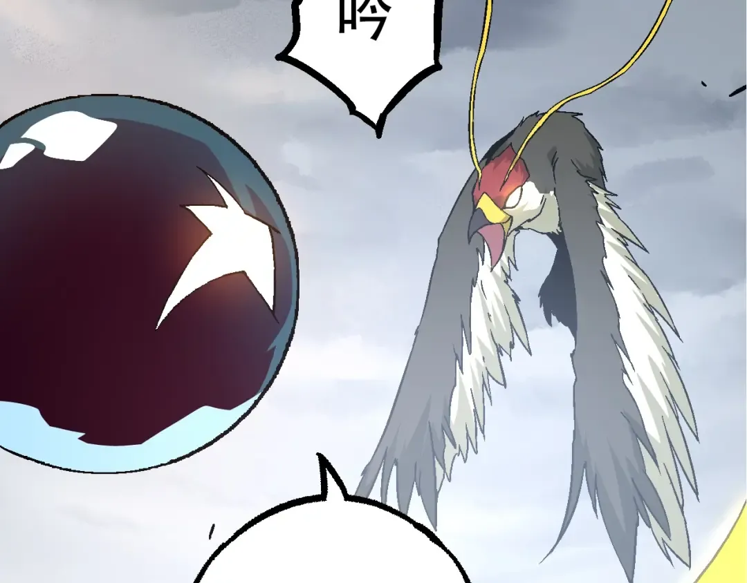 第83话 强大的九尾 第118页