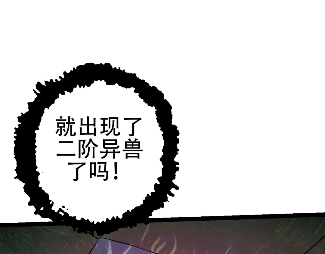 第83话 强大的九尾 第110页
