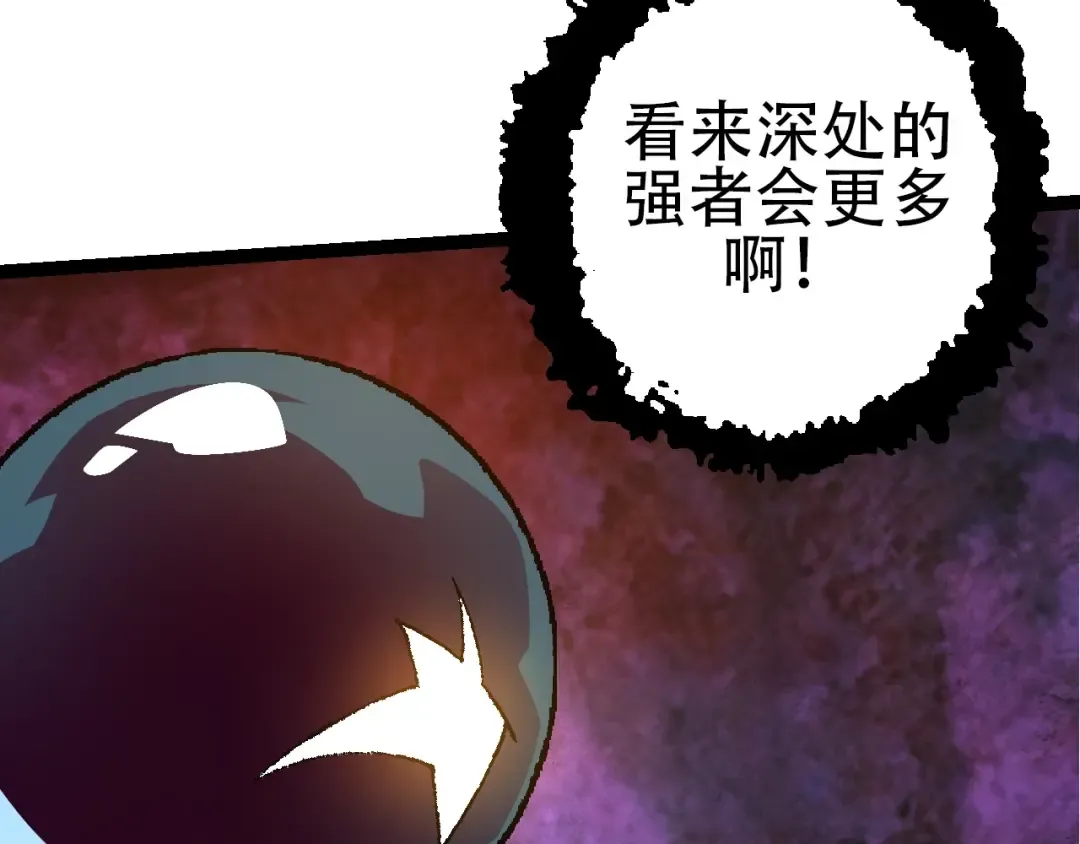 第83话 强大的九尾 第113页