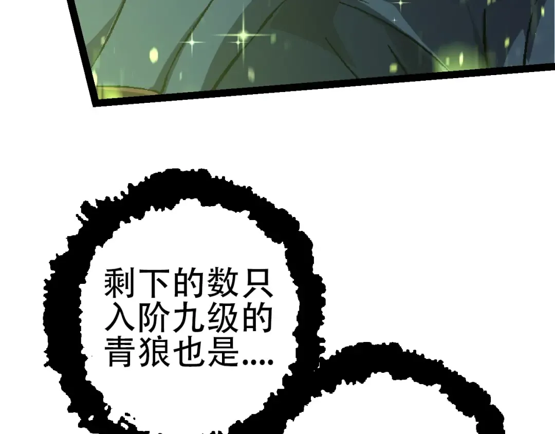 第83话 强大的九尾 第126页