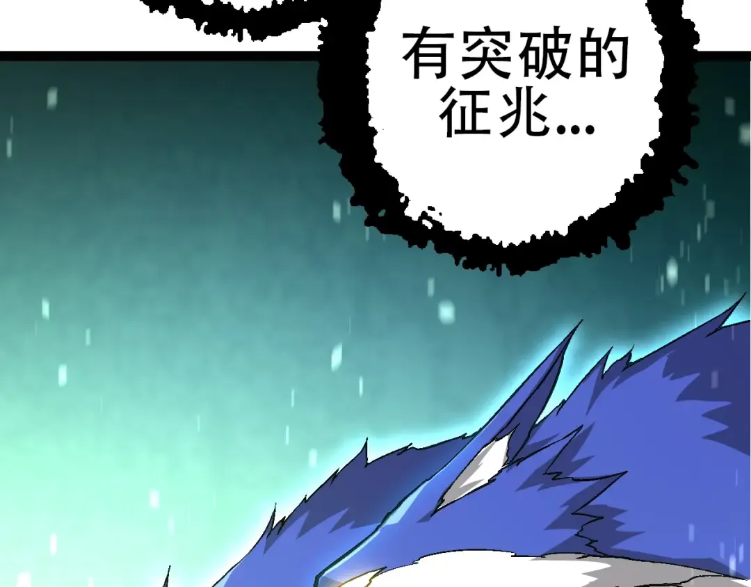 第83话 强大的九尾 第127页