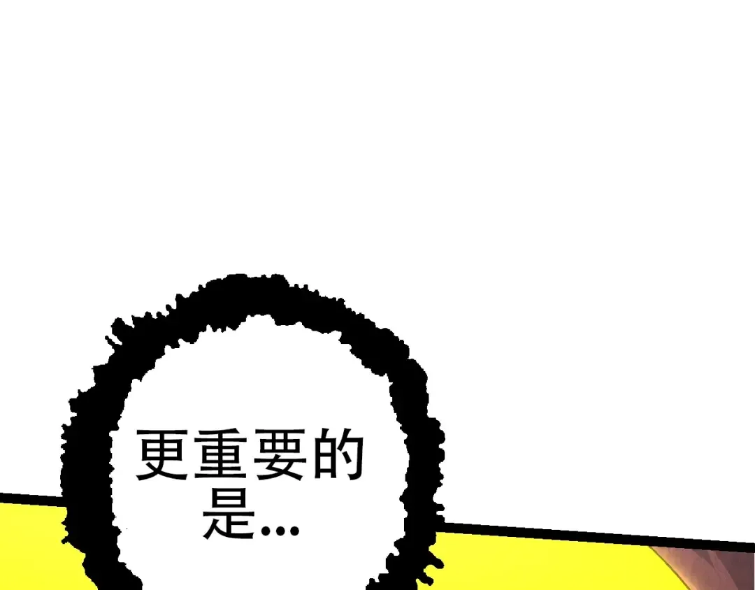 第83话 强大的九尾 第129页