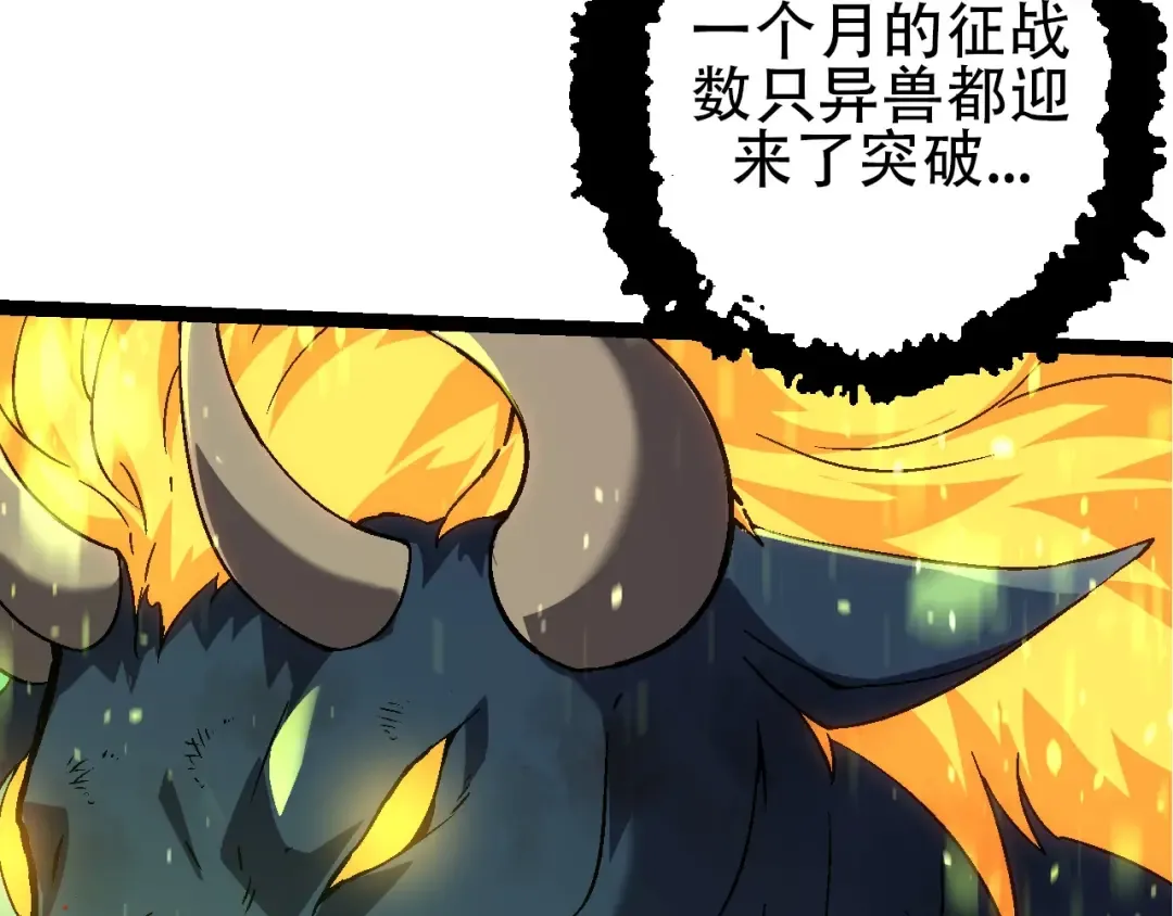 第83话 强大的九尾 第123页
